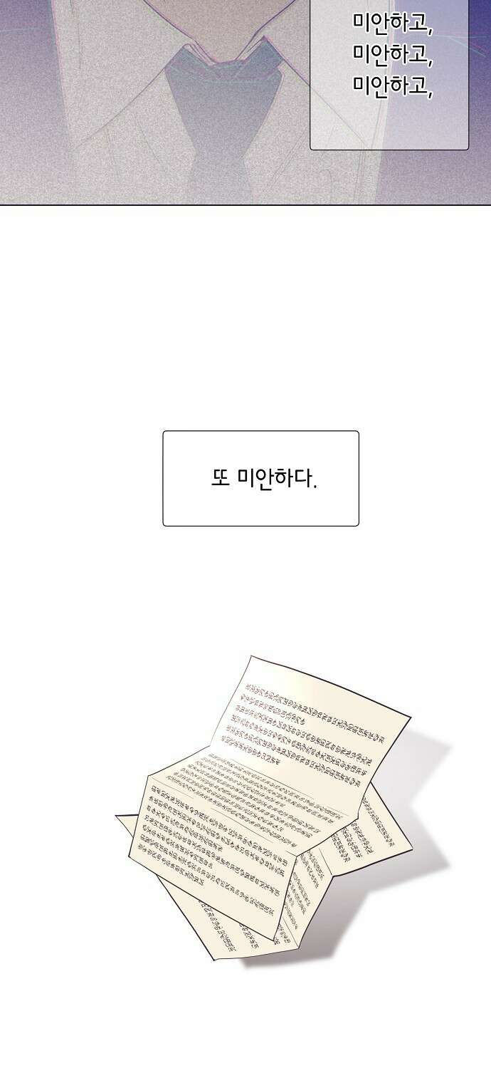영업 천재가 되었다 1화 28