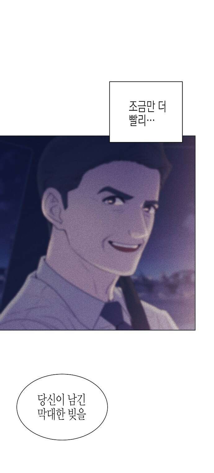 영업 천재가 되었다 1화 30