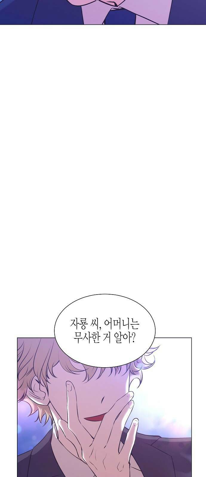 영업 천재가 되었다 1화 33