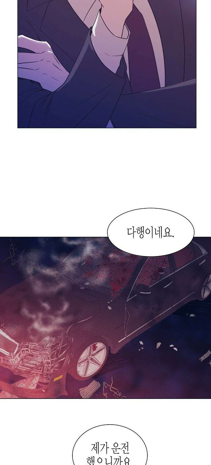 영업 천재가 되었다 1화 34