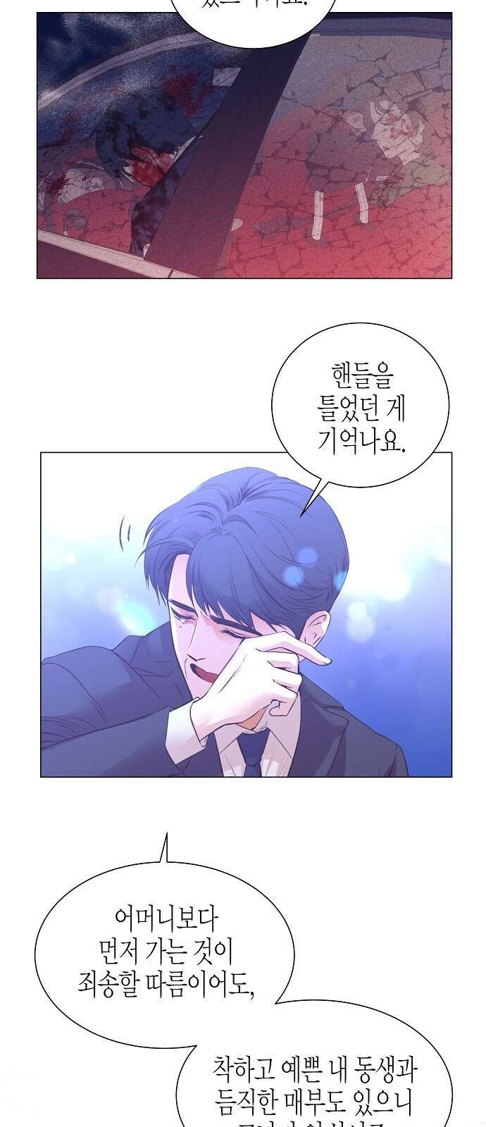 영업 천재가 되었다 1화 35