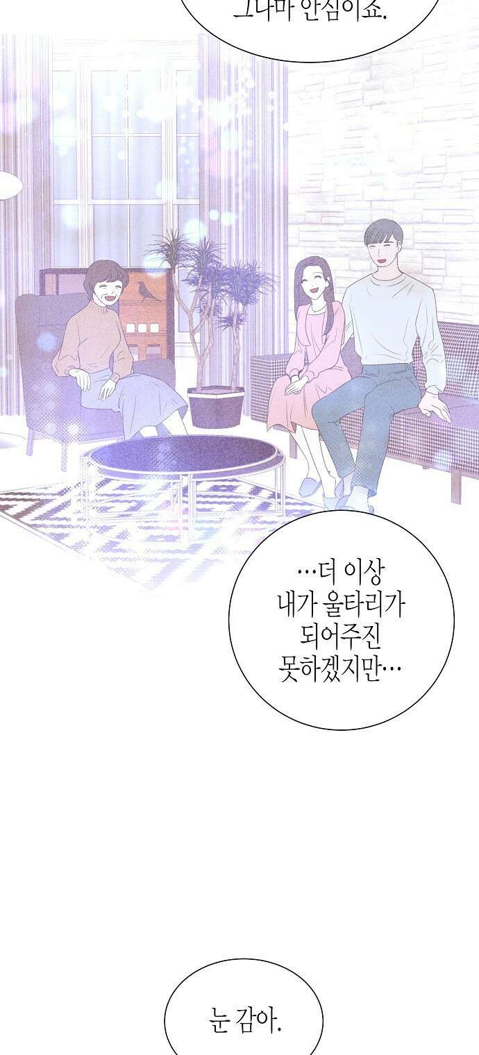 영업 천재가 되었다 1화 36