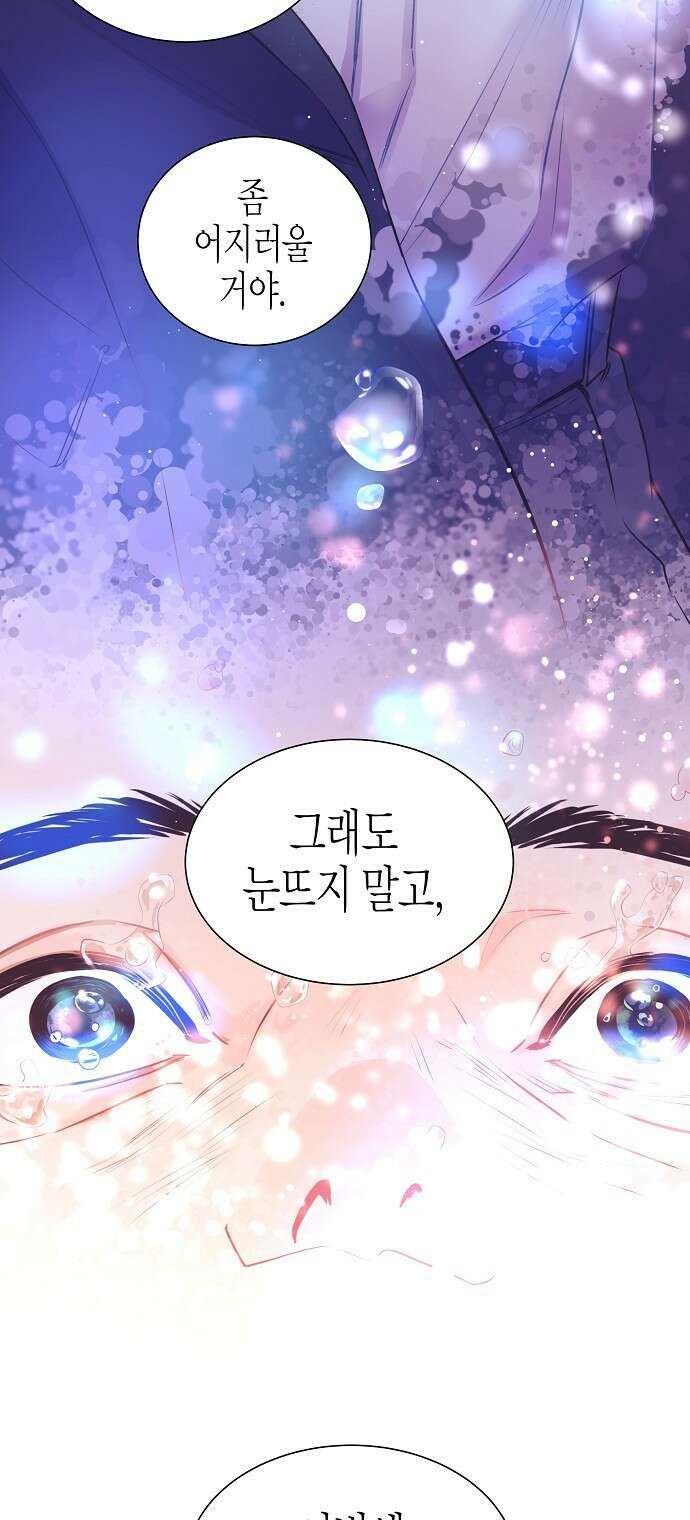 영업 천재가 되었다 1화 40