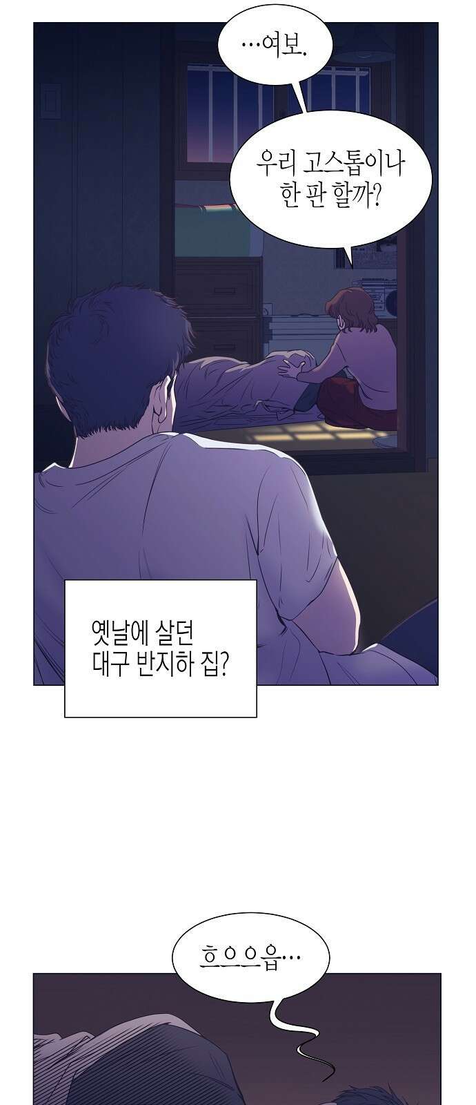 영업 천재가 되었다 1화 45