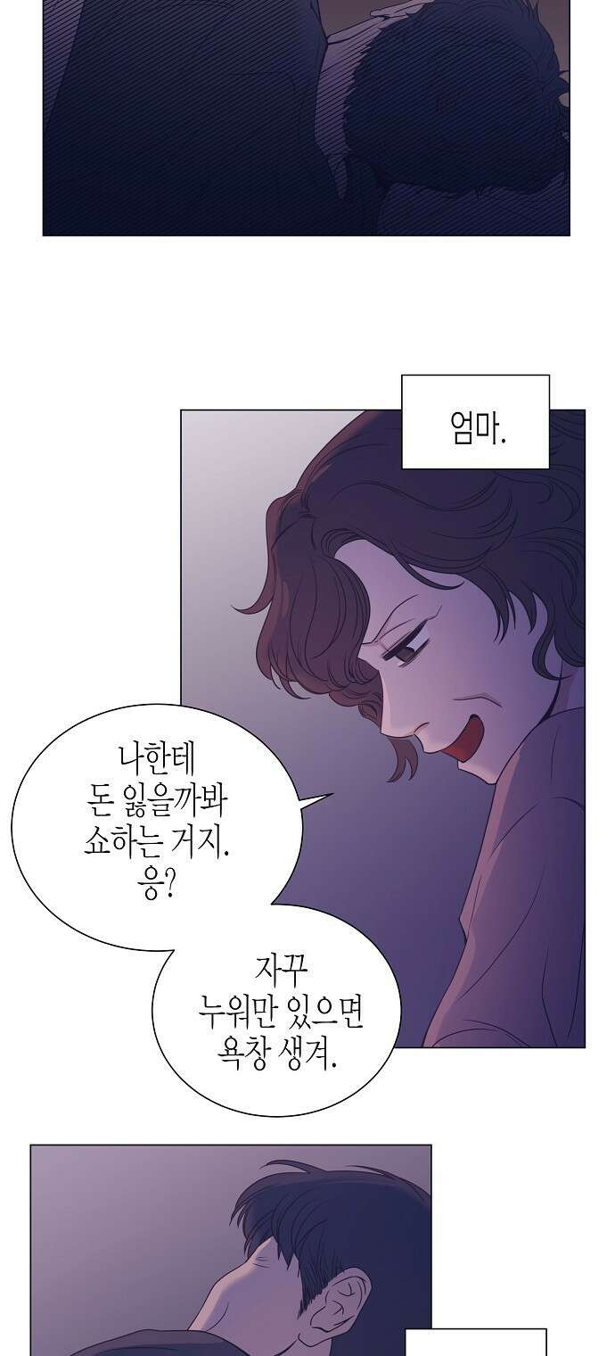 영업 천재가 되었다 1화 46