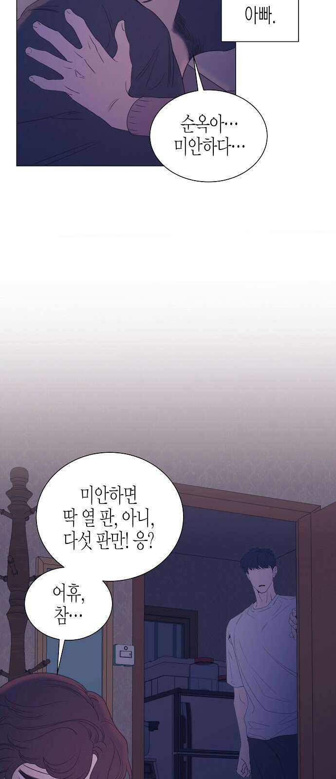 영업 천재가 되었다 1화 47