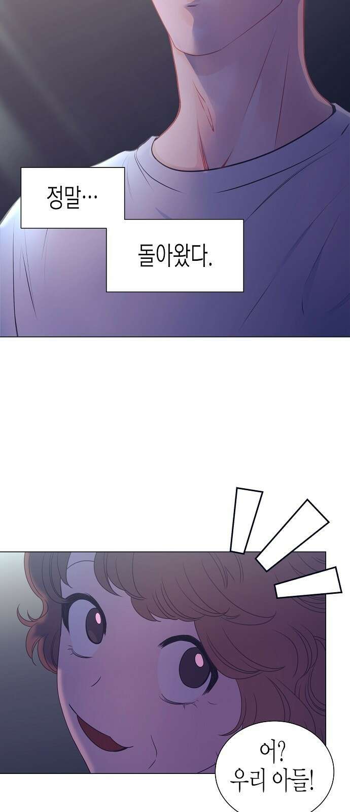 영업 천재가 되었다 1화 49