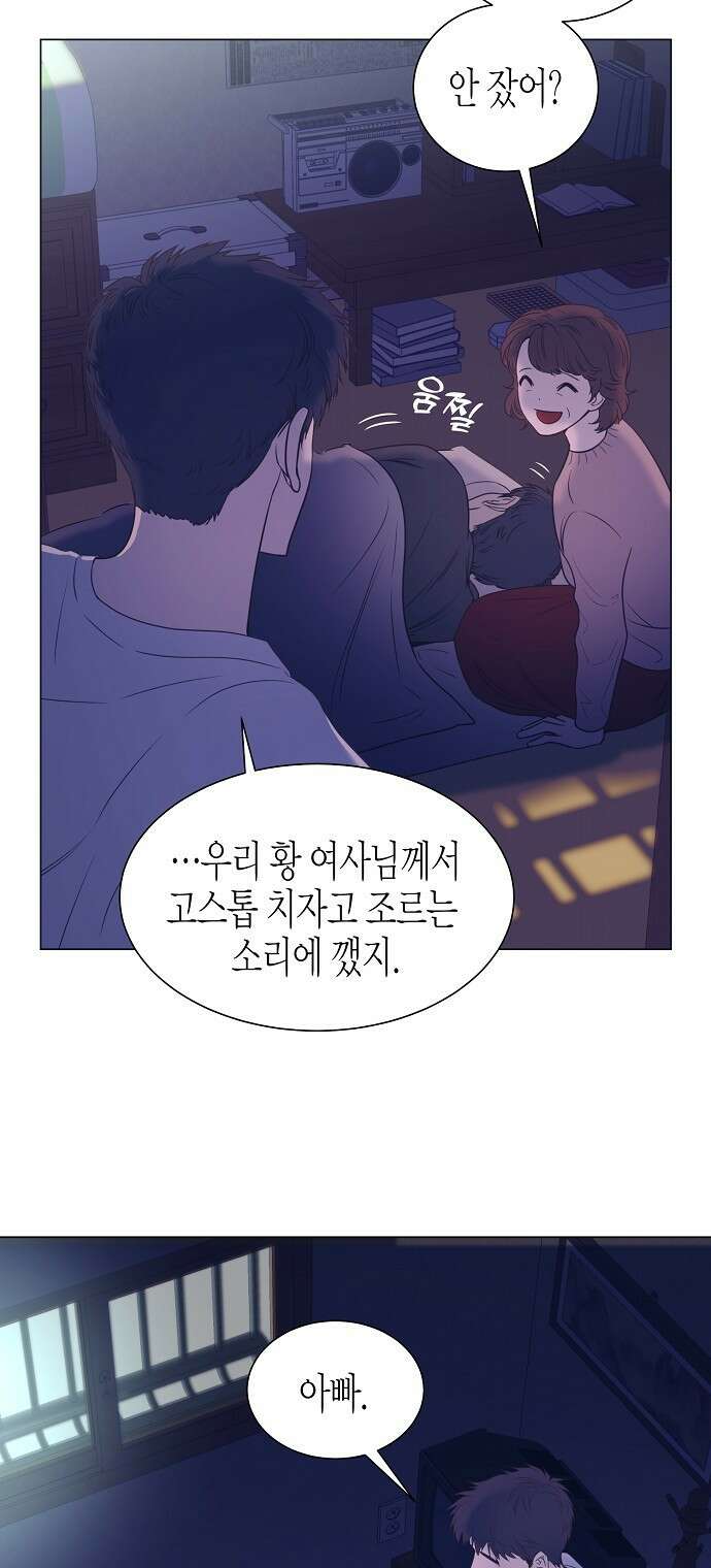 영업 천재가 되었다 1화 50