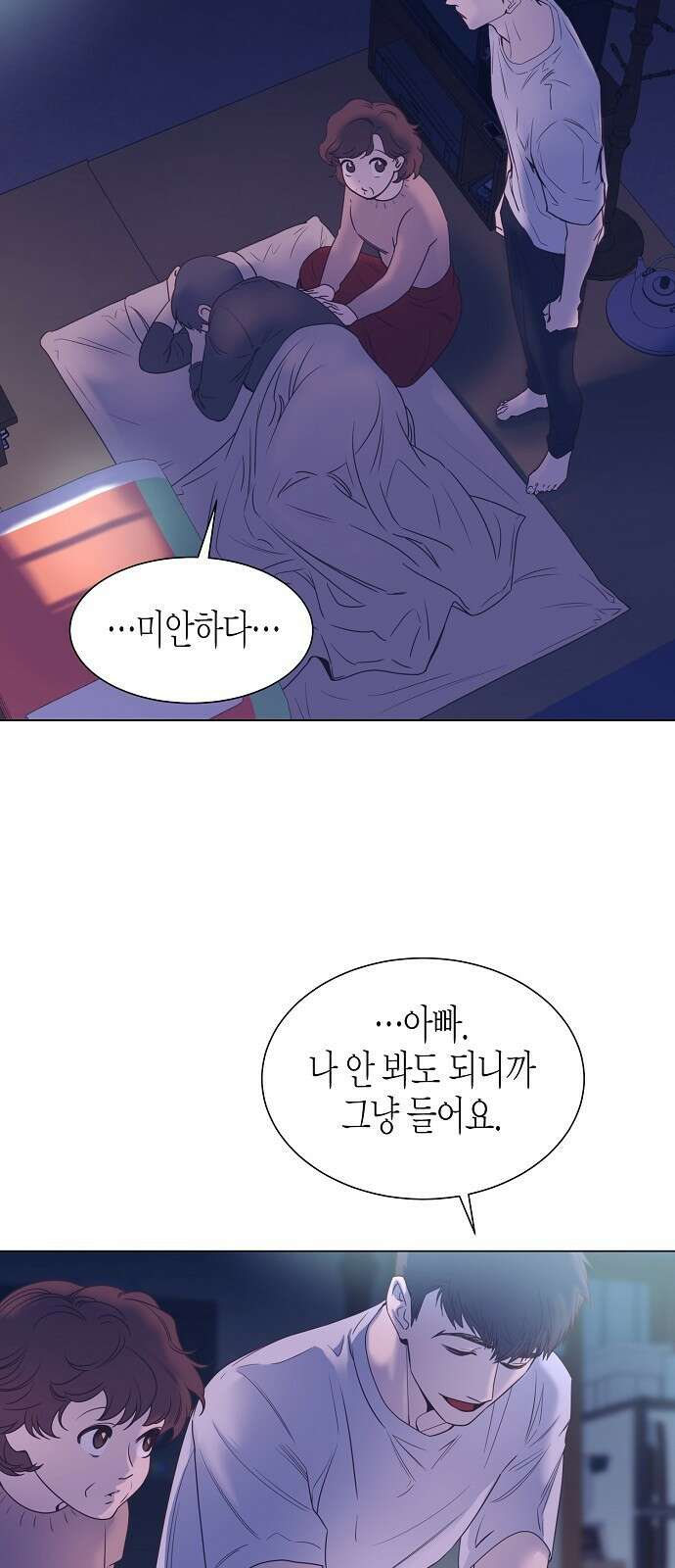 영업 천재가 되었다 1화 51
