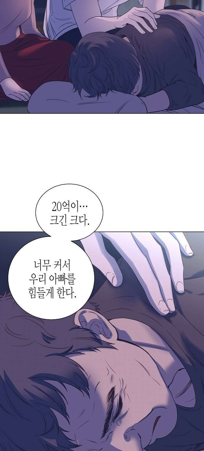 영업 천재가 되었다 1화 52