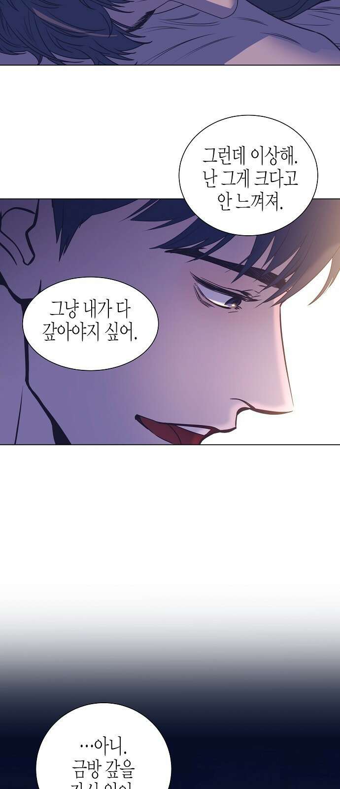 영업 천재가 되었다 1화 53