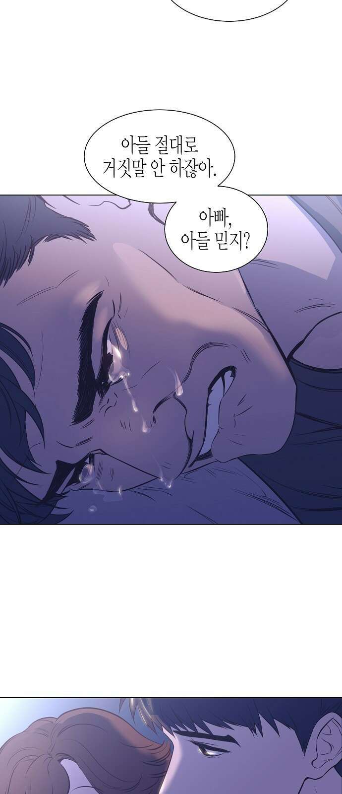 영업 천재가 되었다 1화 55