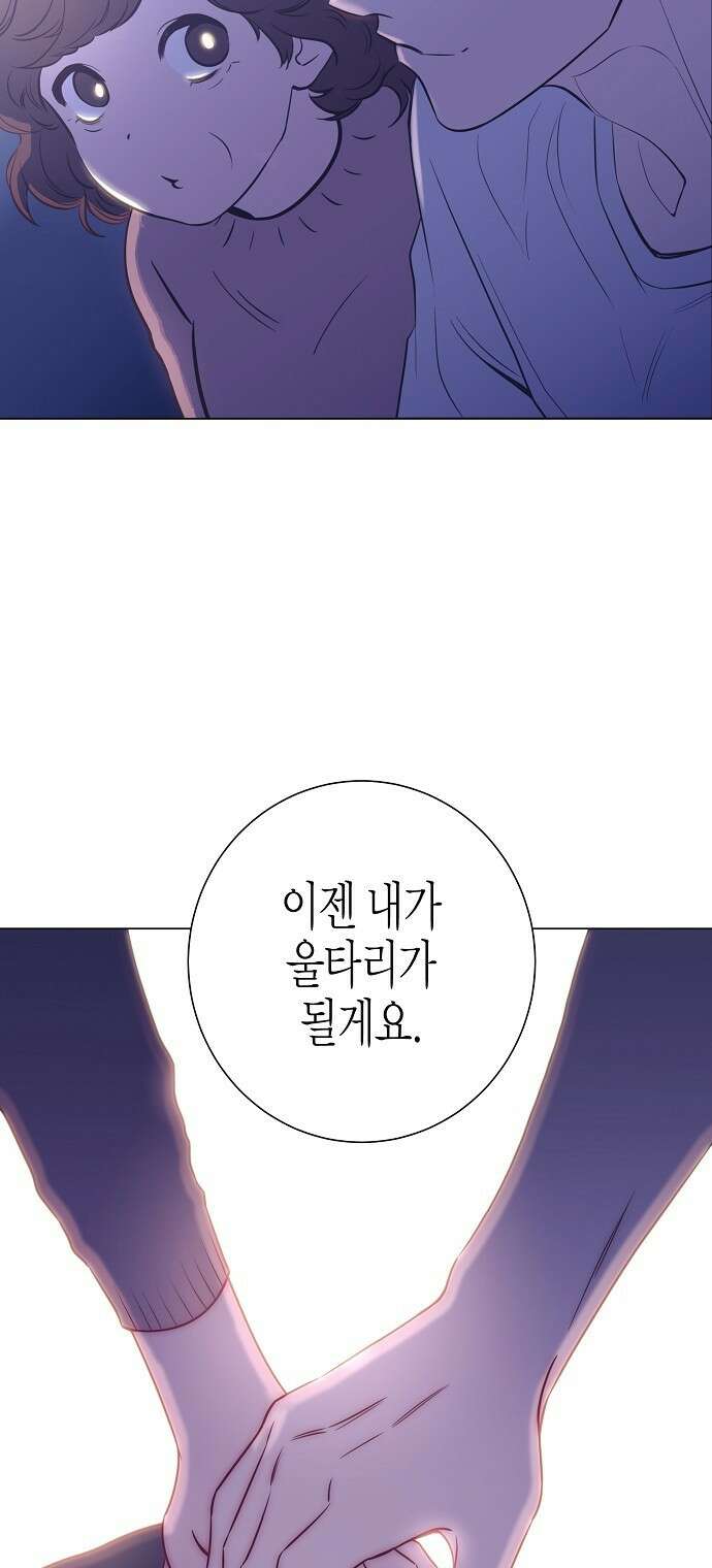 영업 천재가 되었다 1화 56