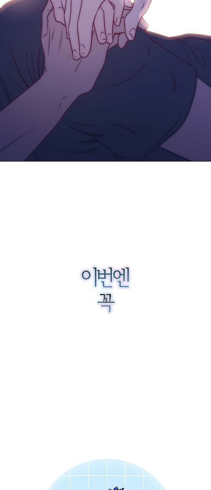 영업 천재가 되었다 1화 57