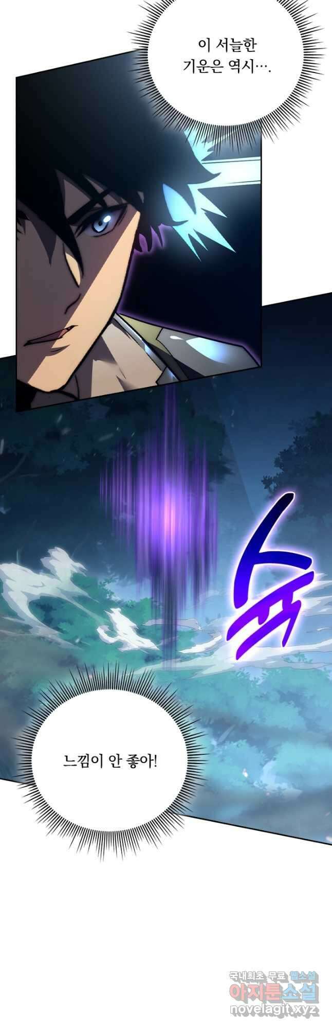 전설 헌터로 키워지는 중입니다 166화 3