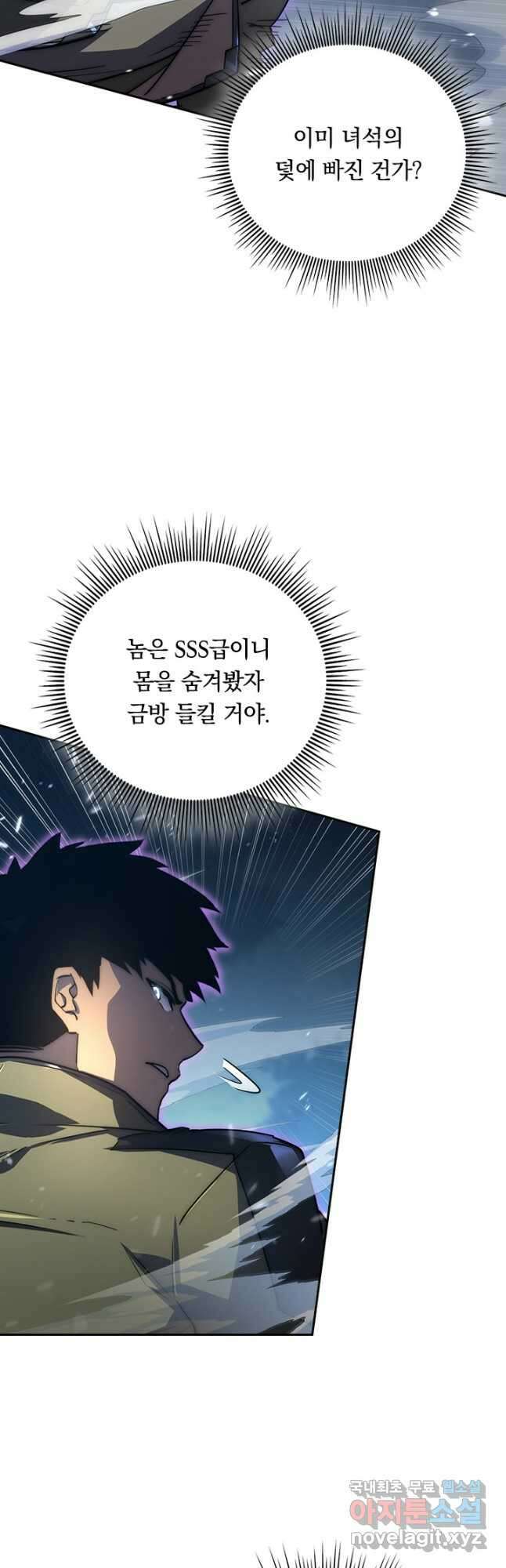 전설 헌터로 키워지는 중입니다 166화 5