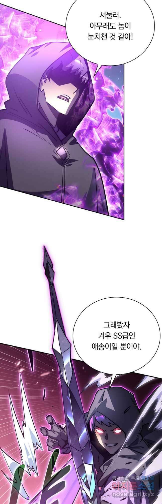 전설 헌터로 키워지는 중입니다 166화 9