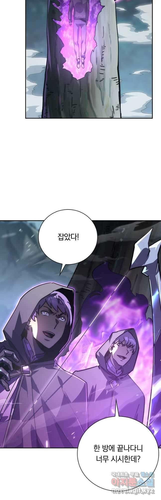 전설 헌터로 키워지는 중입니다 166화 13