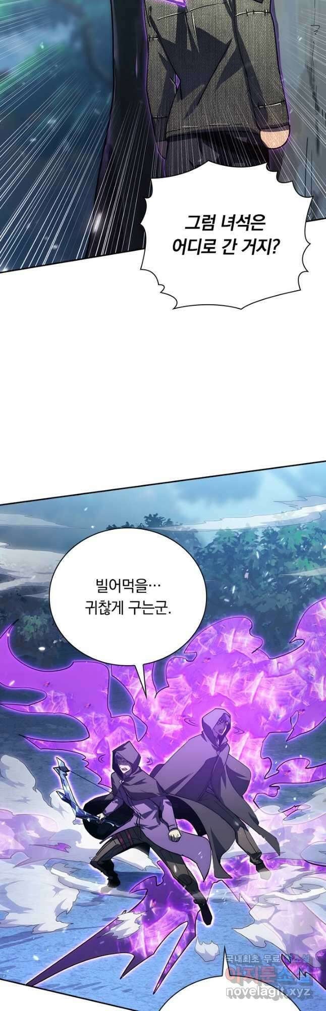 전설 헌터로 키워지는 중입니다 166화 17