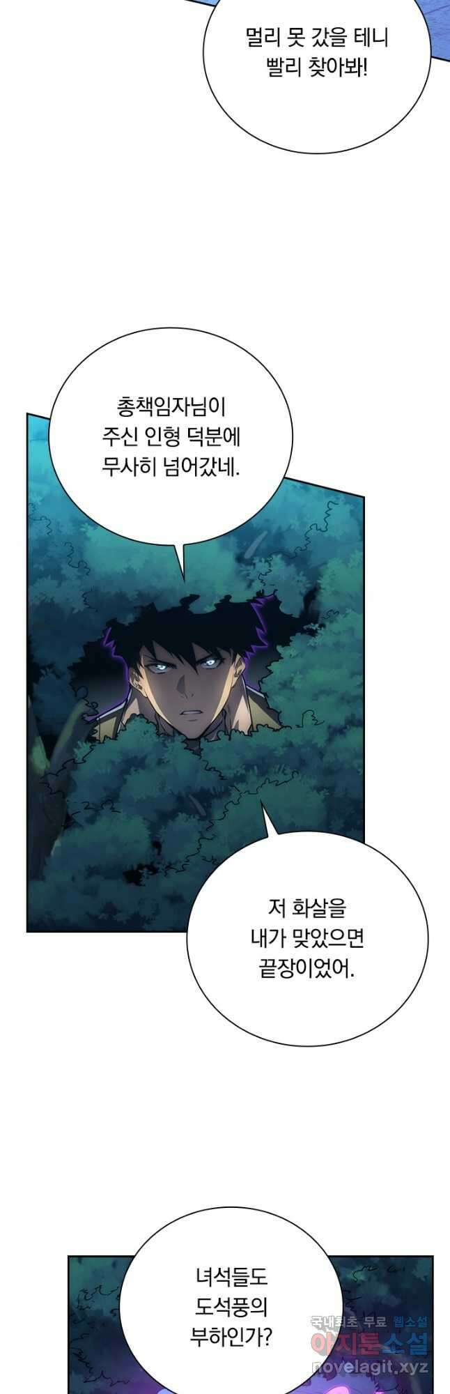 전설 헌터로 키워지는 중입니다 166화 18