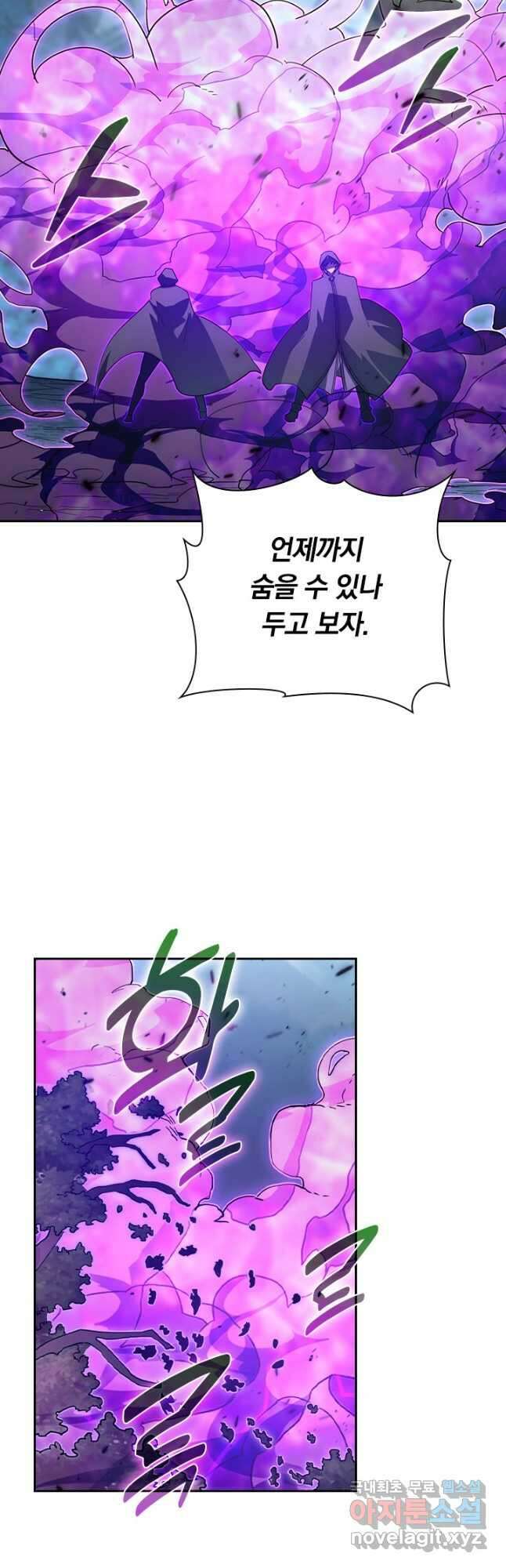 전설 헌터로 키워지는 중입니다 166화 23
