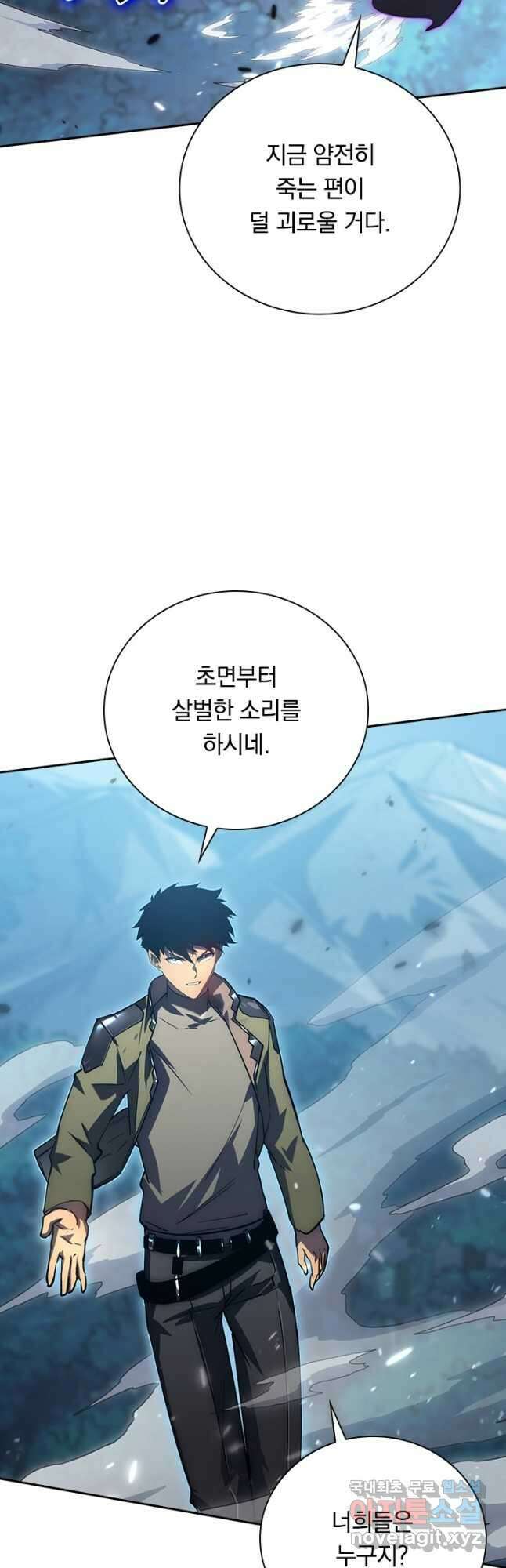 전설 헌터로 키워지는 중입니다 166화 26