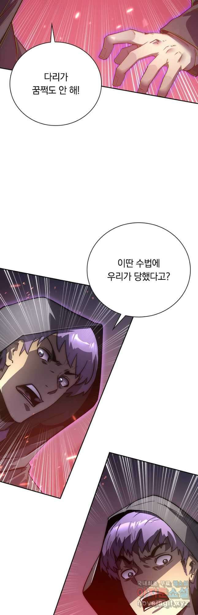 전설 헌터로 키워지는 중입니다 166화 29