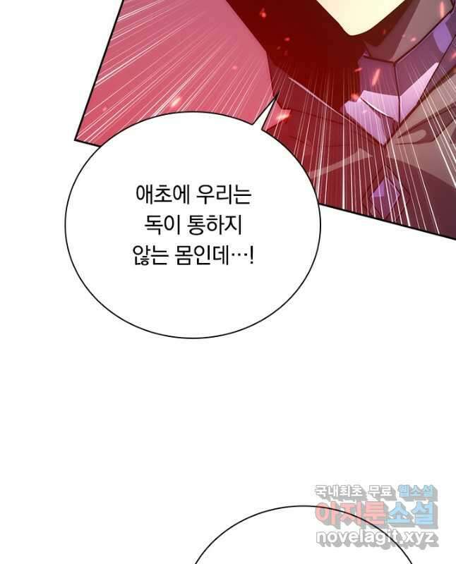 전설 헌터로 키워지는 중입니다 166화 30