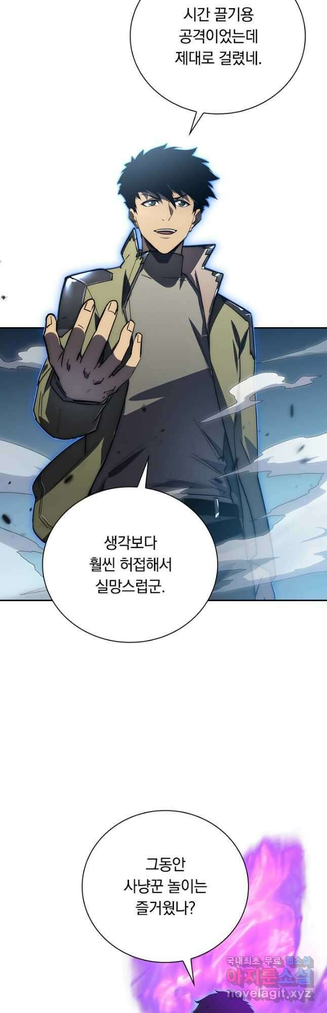 전설 헌터로 키워지는 중입니다 166화 31
