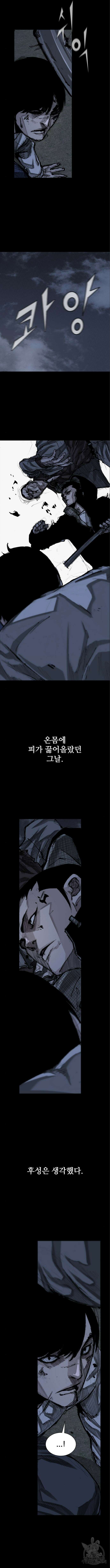 진주 8화 2