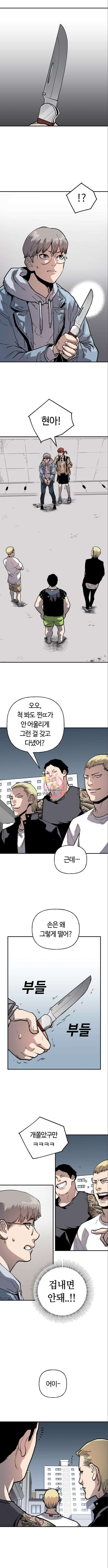보스리턴 6화 1