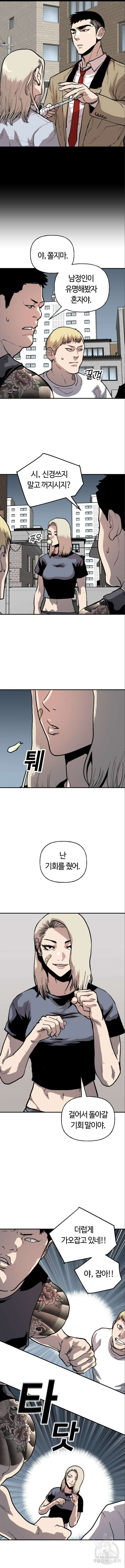 보스리턴 6화 3