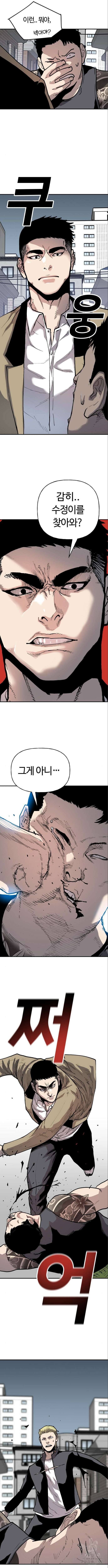 보스리턴 6화 6