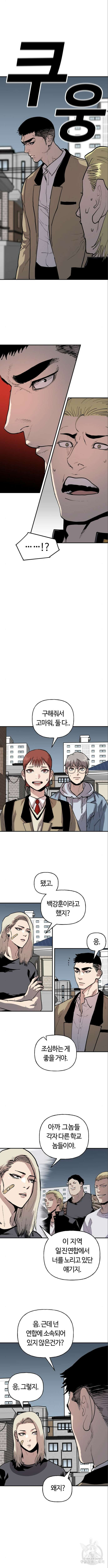 보스리턴 6화 7