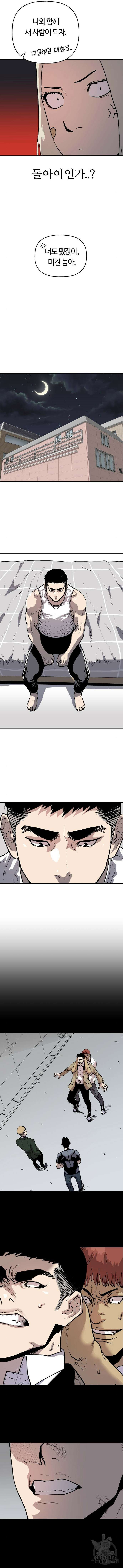 보스리턴 6화 9