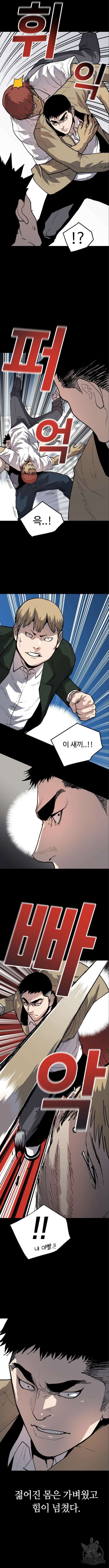 보스리턴 6화 10