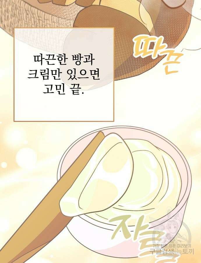 이혼 3초컷 완료해드림 15화 3