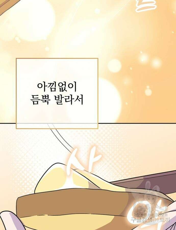이혼 3초컷 완료해드림 15화 4