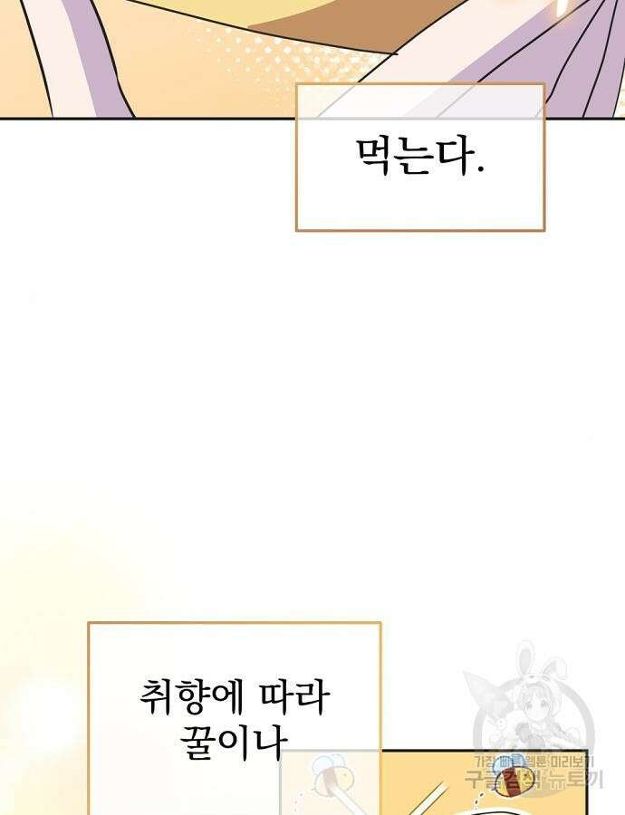 이혼 3초컷 완료해드림 15화 5