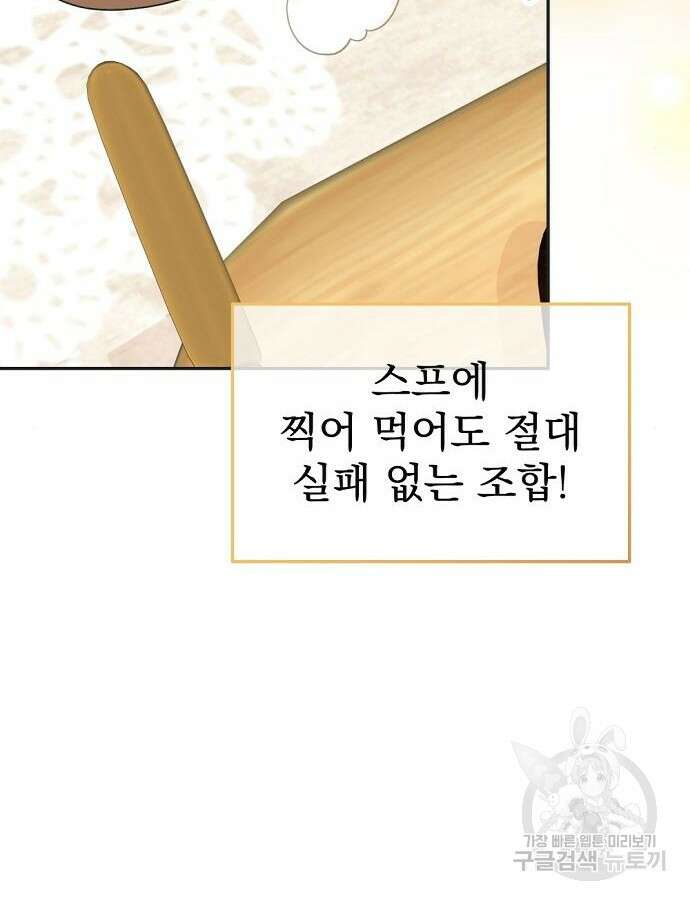 이혼 3초컷 완료해드림 15화 7