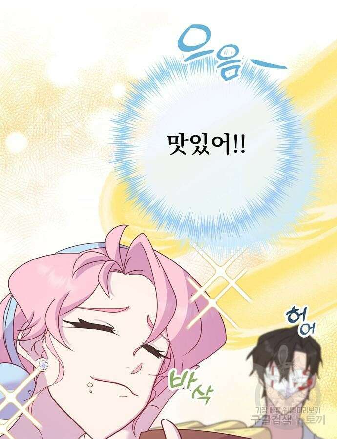 이혼 3초컷 완료해드림 15화 9
