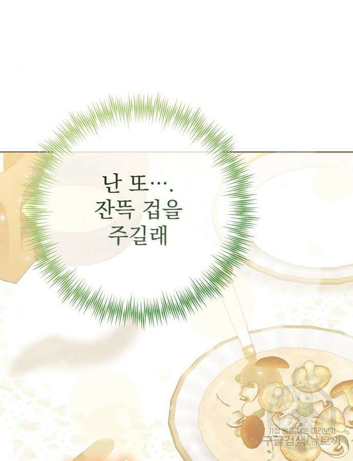 이혼 3초컷 완료해드림 15화 11
