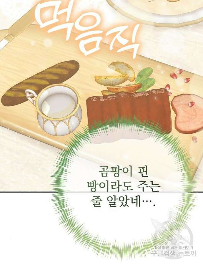 이혼 3초컷 완료해드림 15화 12