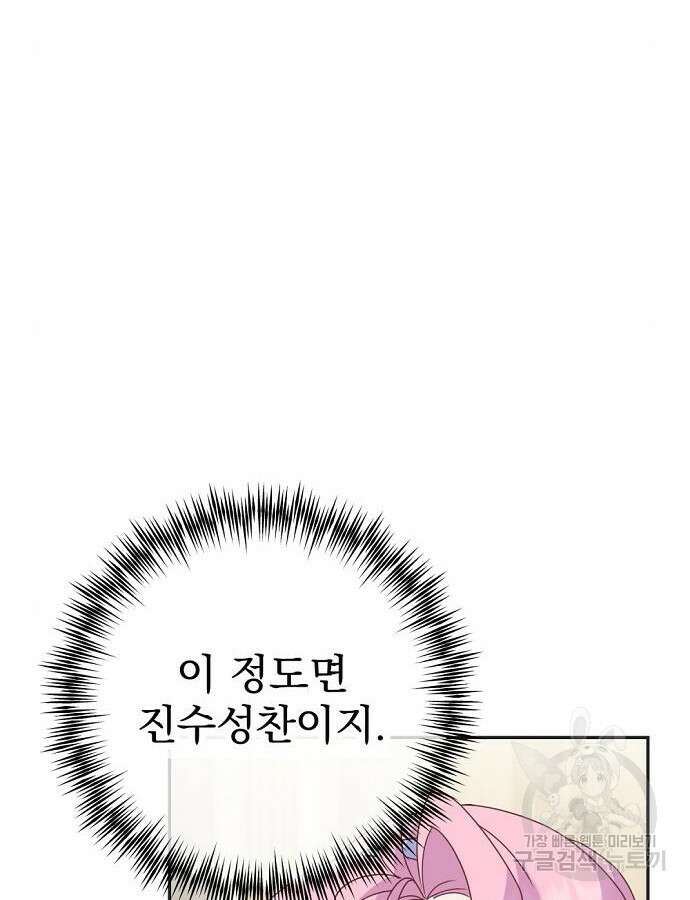 이혼 3초컷 완료해드림 15화 13
