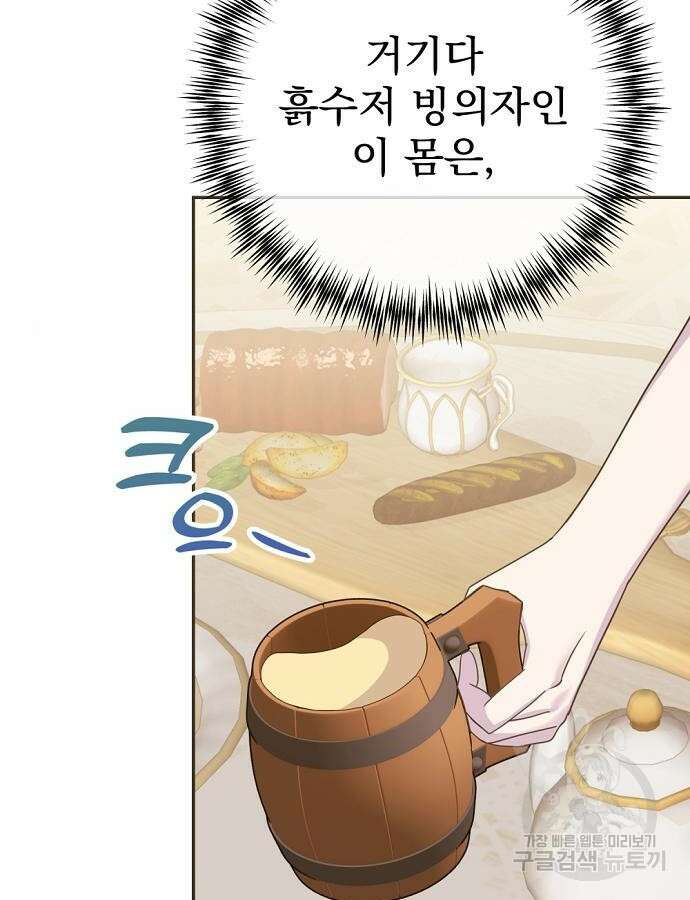 이혼 3초컷 완료해드림 15화 15