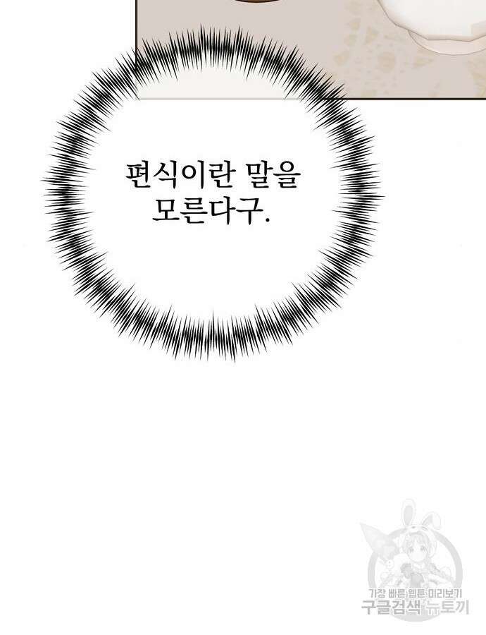 이혼 3초컷 완료해드림 15화 16