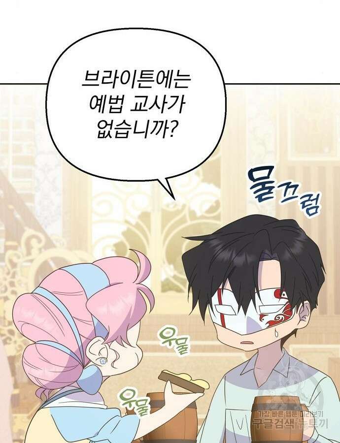 이혼 3초컷 완료해드림 15화 17
