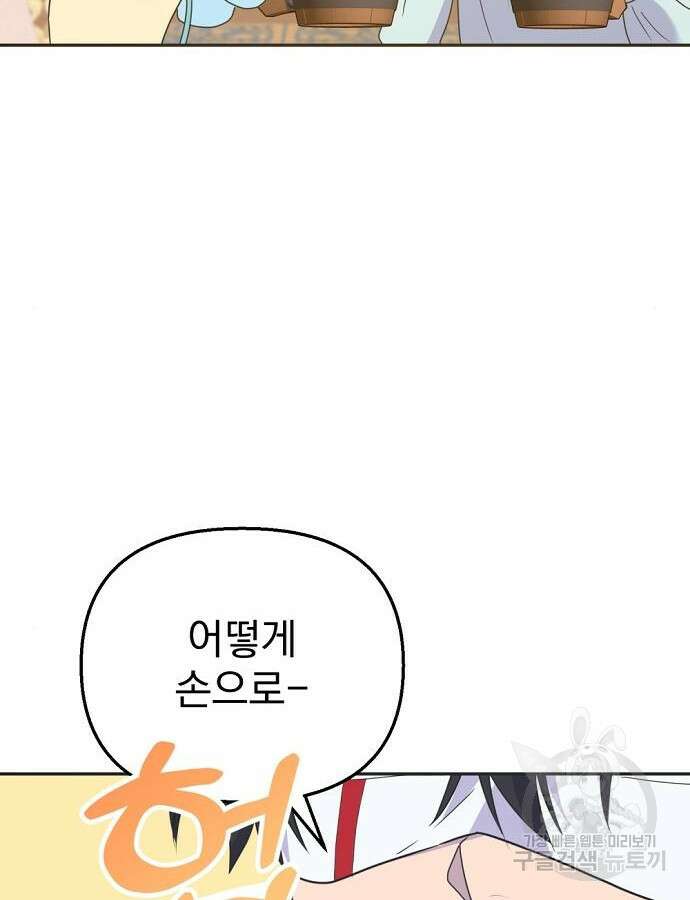 이혼 3초컷 완료해드림 15화 18