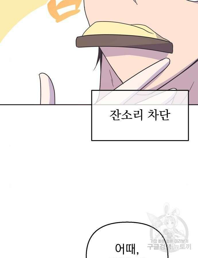 이혼 3초컷 완료해드림 15화 19
