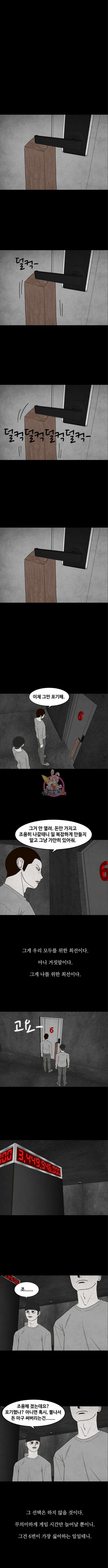 퍼니게임 64화 1